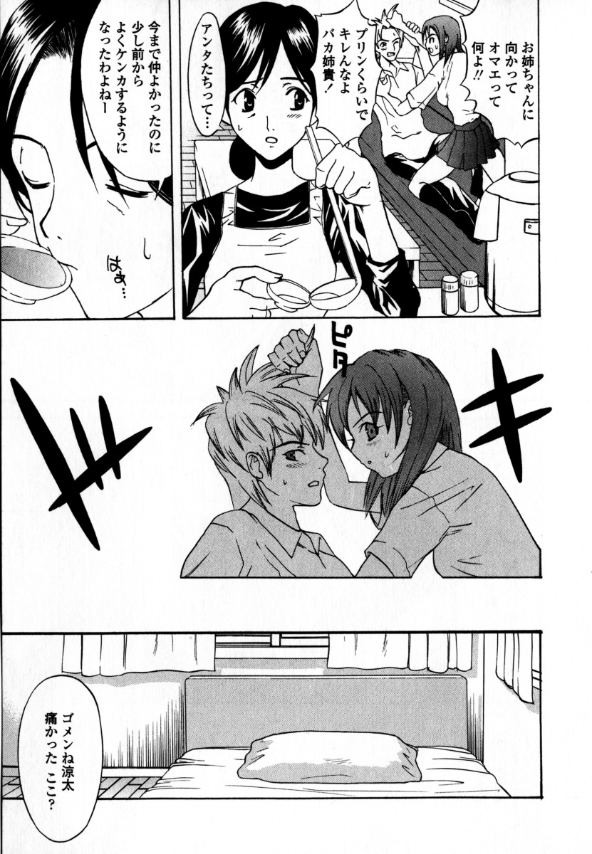 [稚名はなび] 凌辱小町