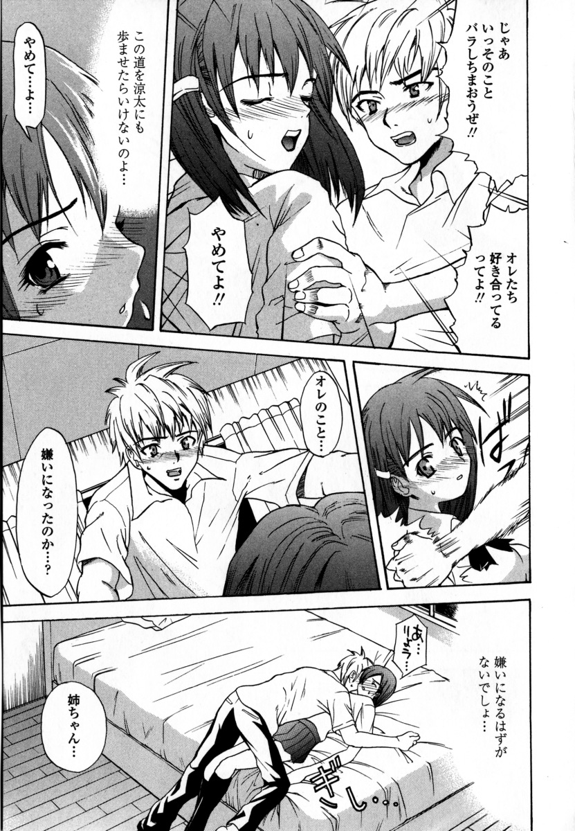 [稚名はなび] 凌辱小町