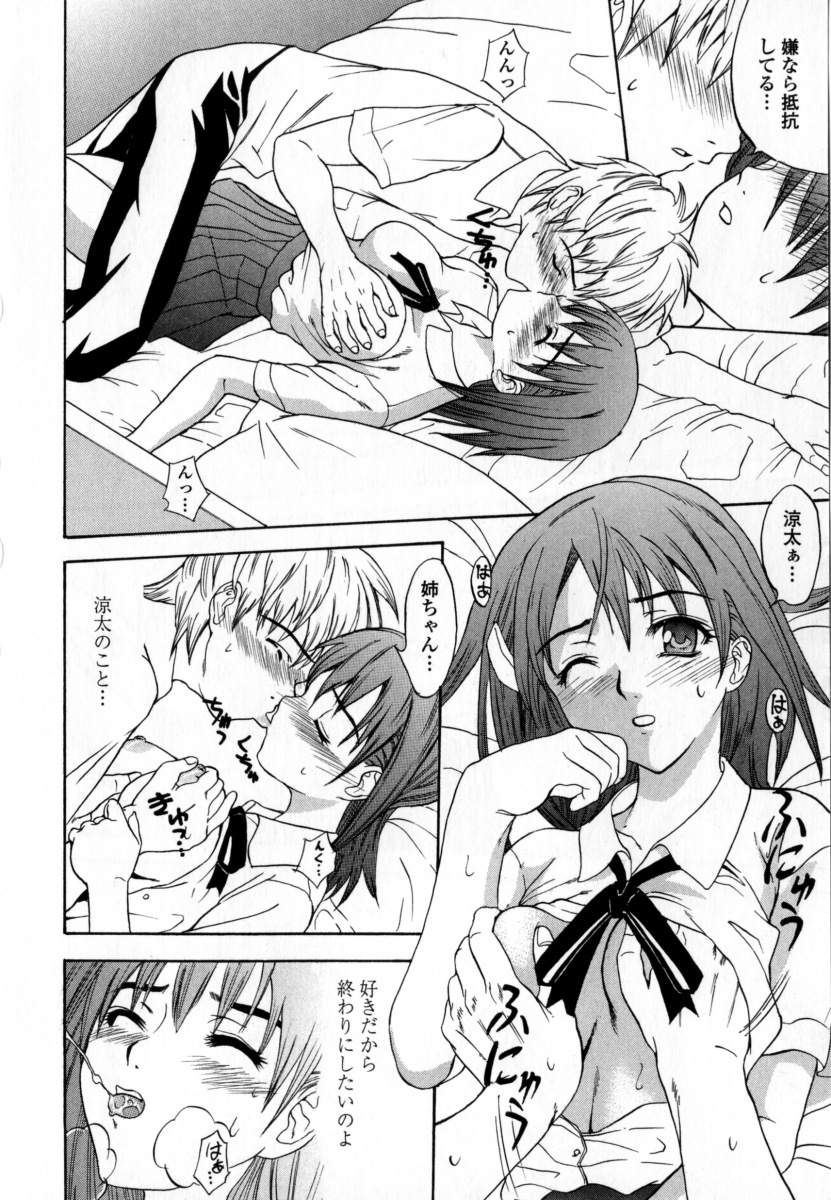 [稚名はなび] 凌辱小町