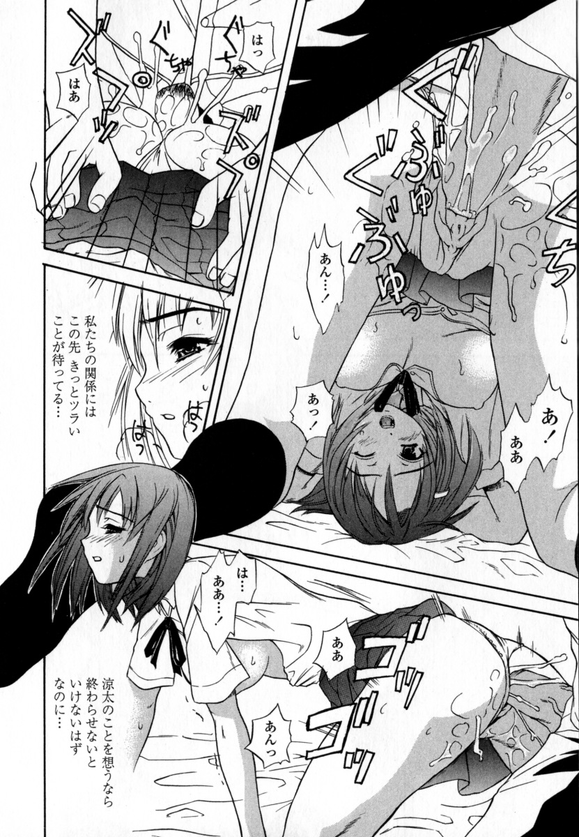 [稚名はなび] 凌辱小町