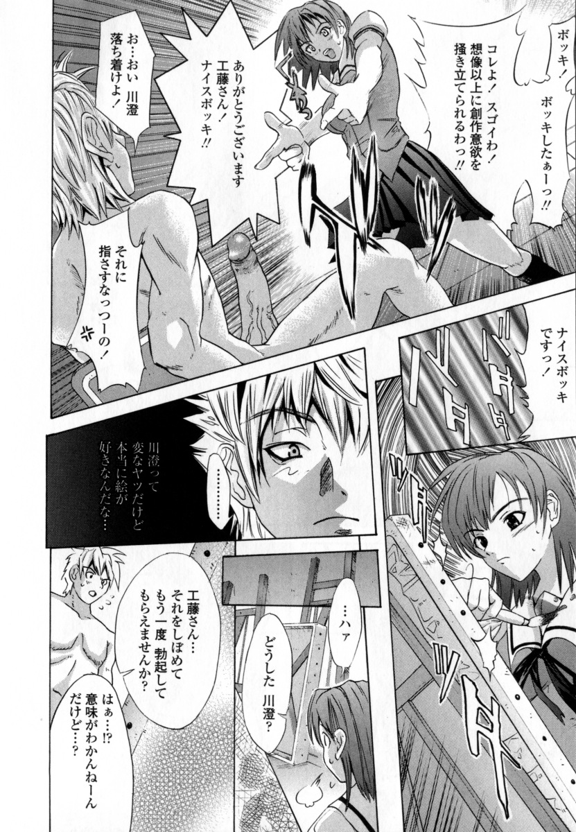 [稚名はなび] 凌辱小町