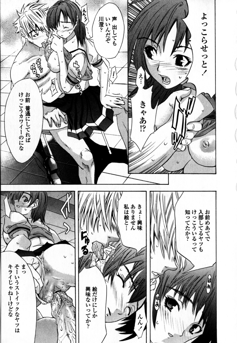 [稚名はなび] 凌辱小町