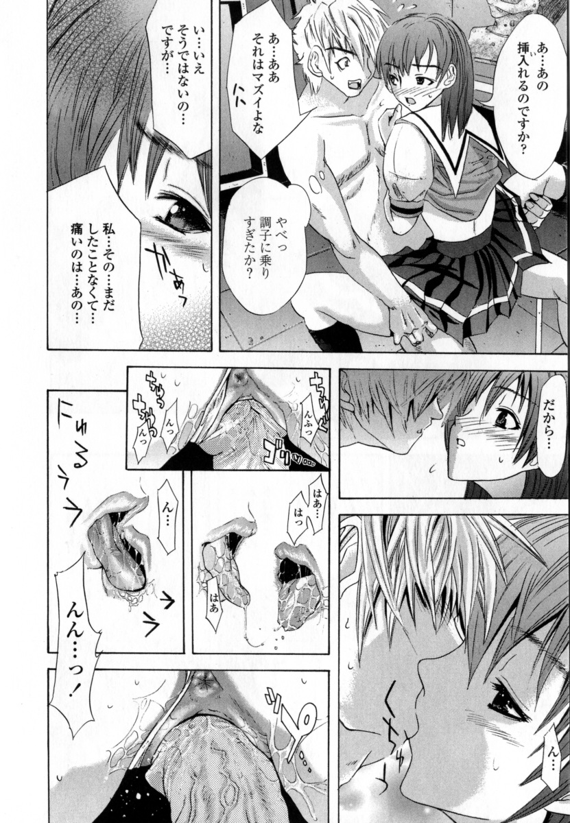 [稚名はなび] 凌辱小町