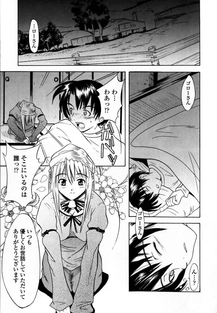 [稚名はなび] 凌辱小町