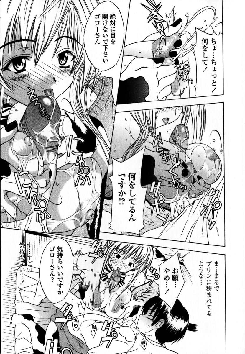 [稚名はなび] 凌辱小町