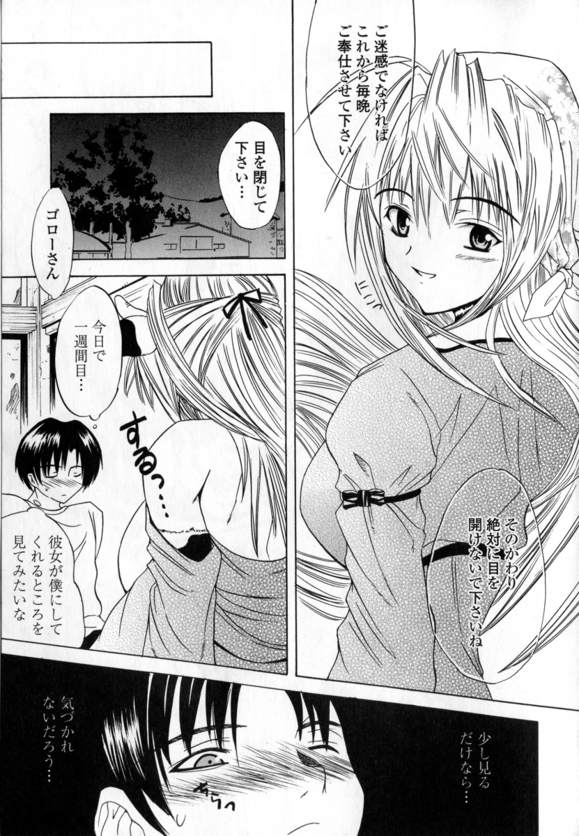 [稚名はなび] 凌辱小町