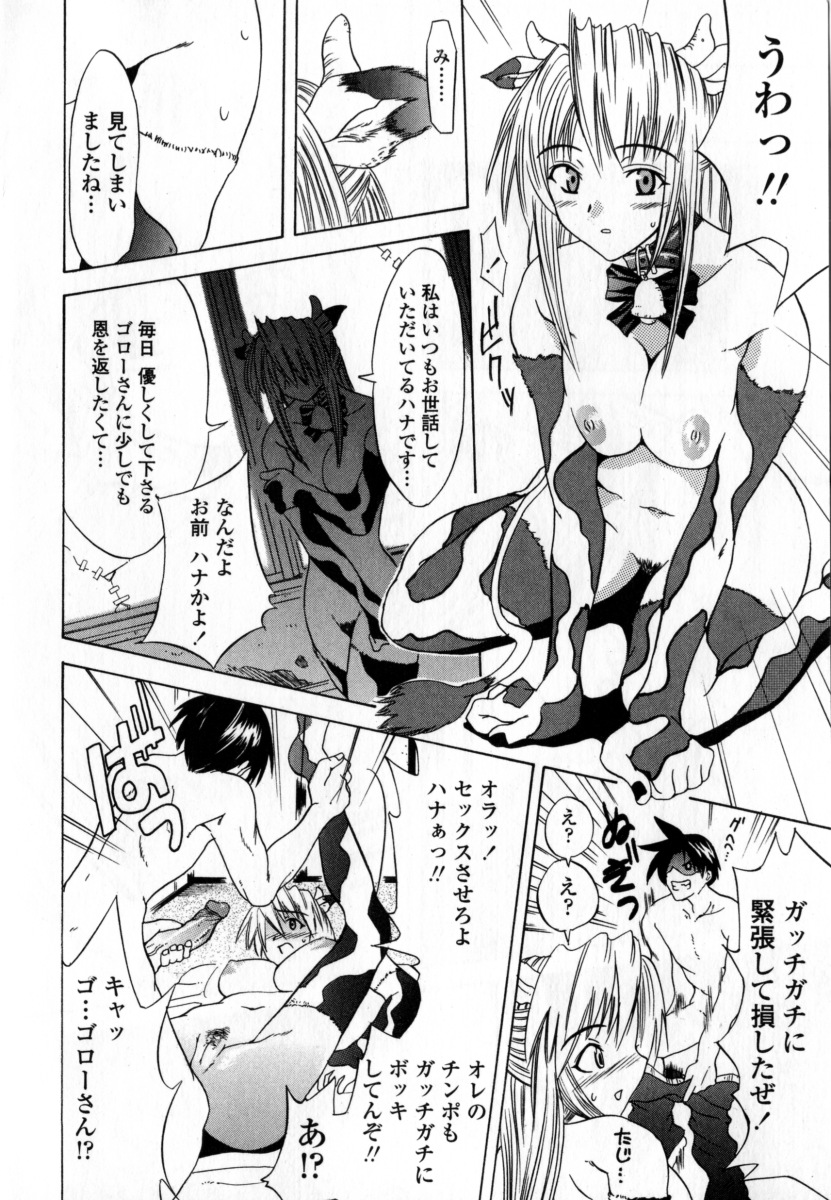 [稚名はなび] 凌辱小町