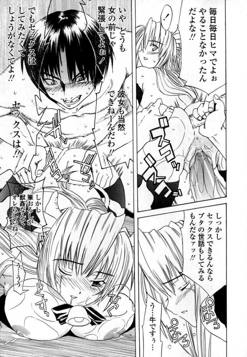 [稚名はなび] 凌辱小町