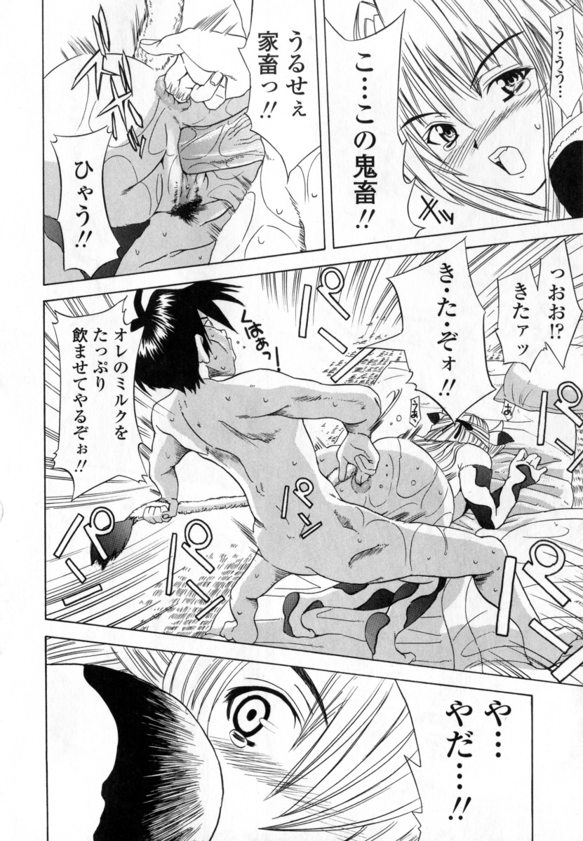 [稚名はなび] 凌辱小町