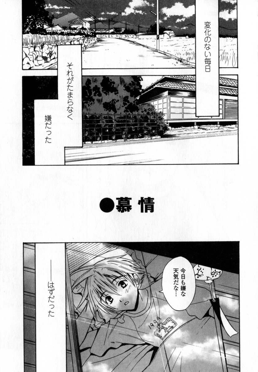 [稚名はなび] 凌辱小町