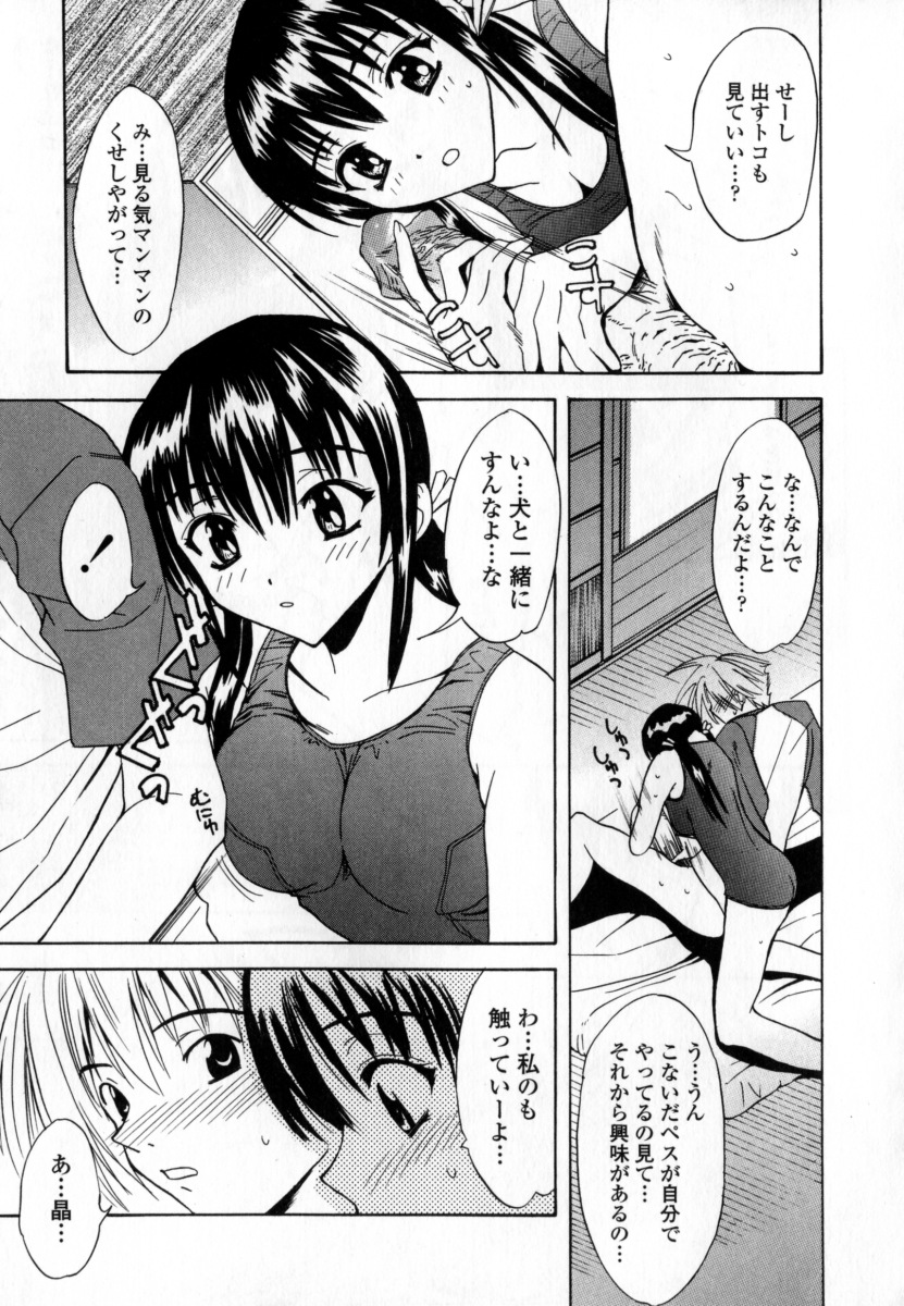 [稚名はなび] 凌辱小町