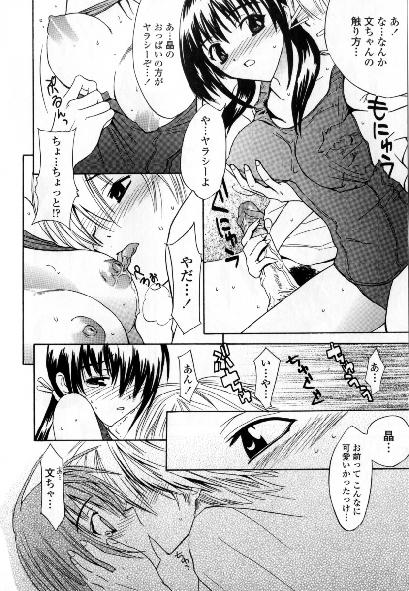 [稚名はなび] 凌辱小町