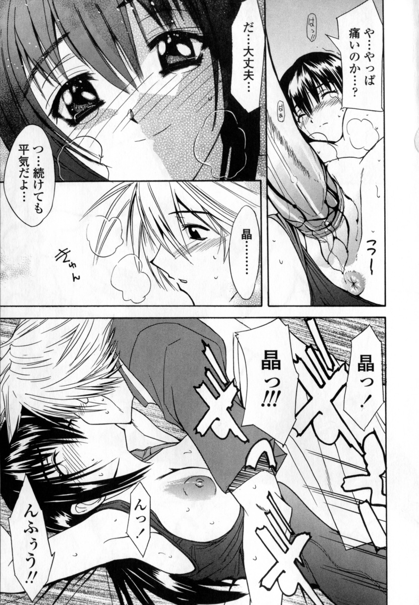 [稚名はなび] 凌辱小町