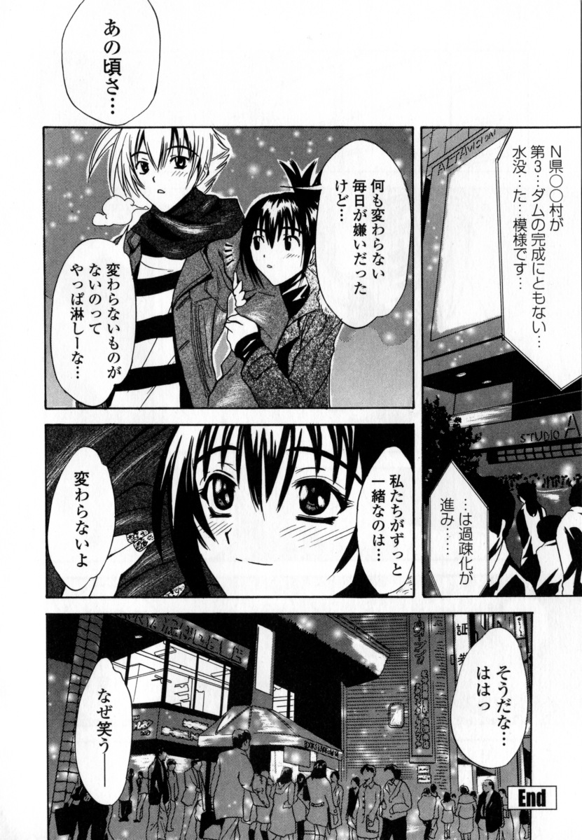 [稚名はなび] 凌辱小町