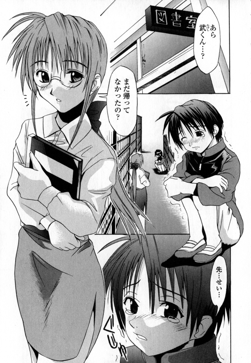 [稚名はなび] 凌辱小町