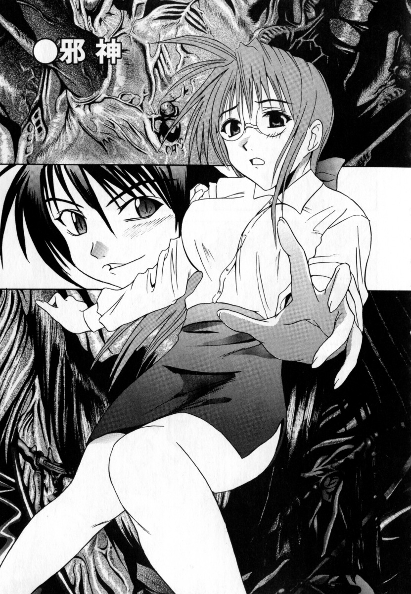 [稚名はなび] 凌辱小町