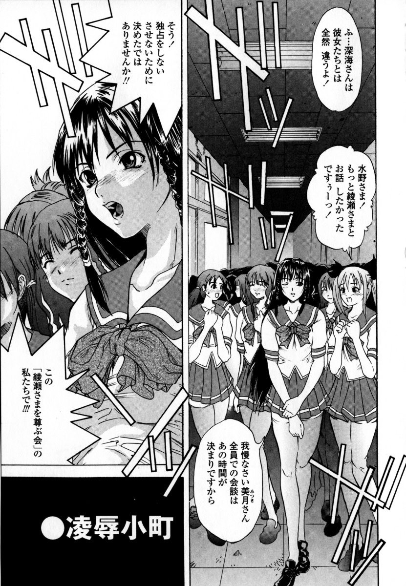 [稚名はなび] 凌辱小町