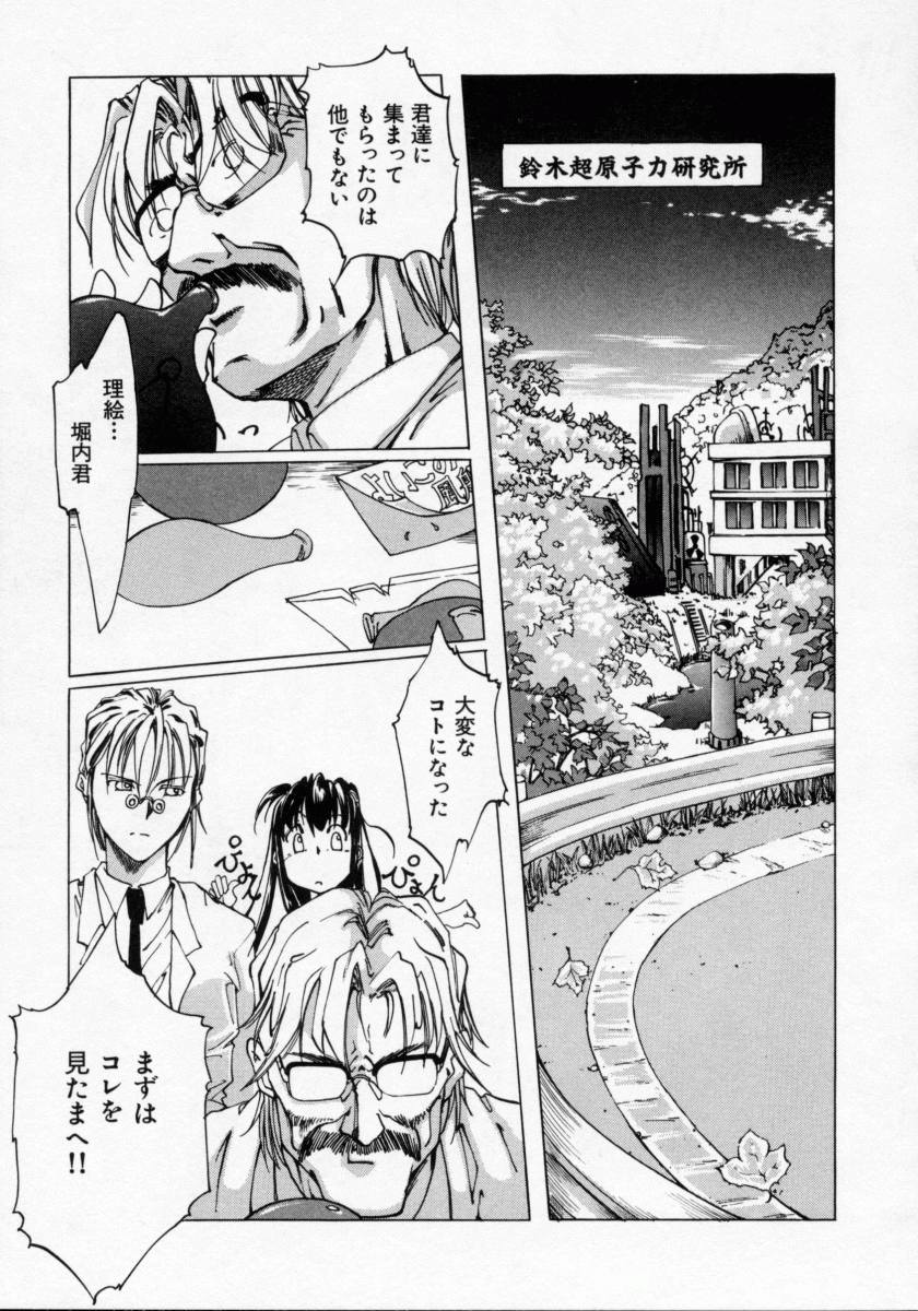 [舞登志郎] 妹の匂い