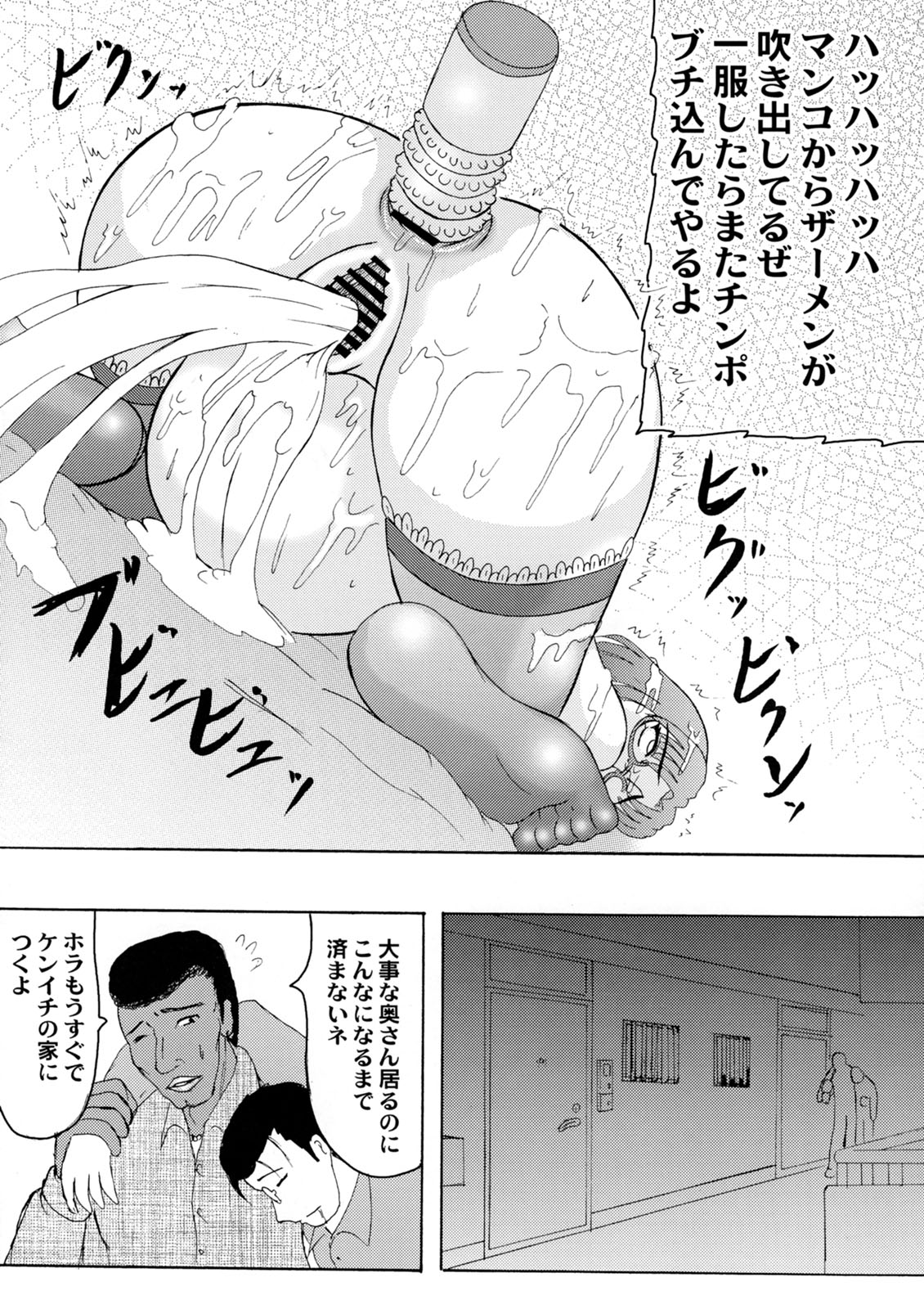 [拠点兵長] 堕落妊婦妻 2