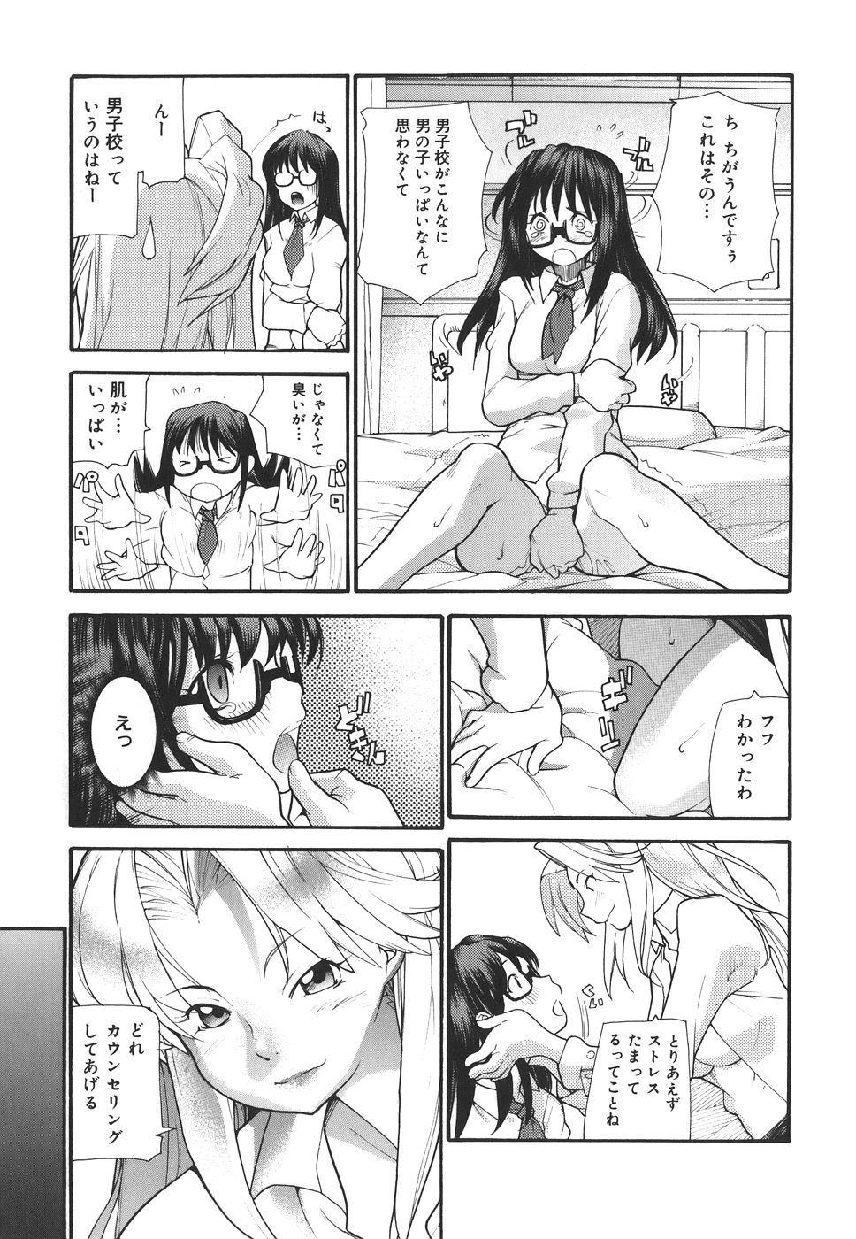 [巴天舞] デュアル