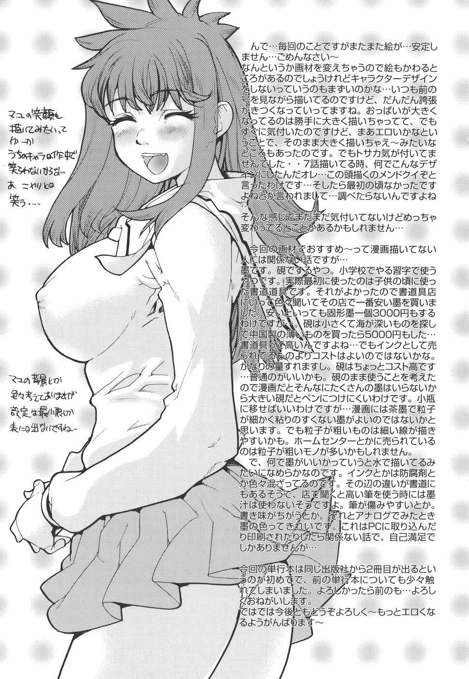 [巴天舞] デュアル