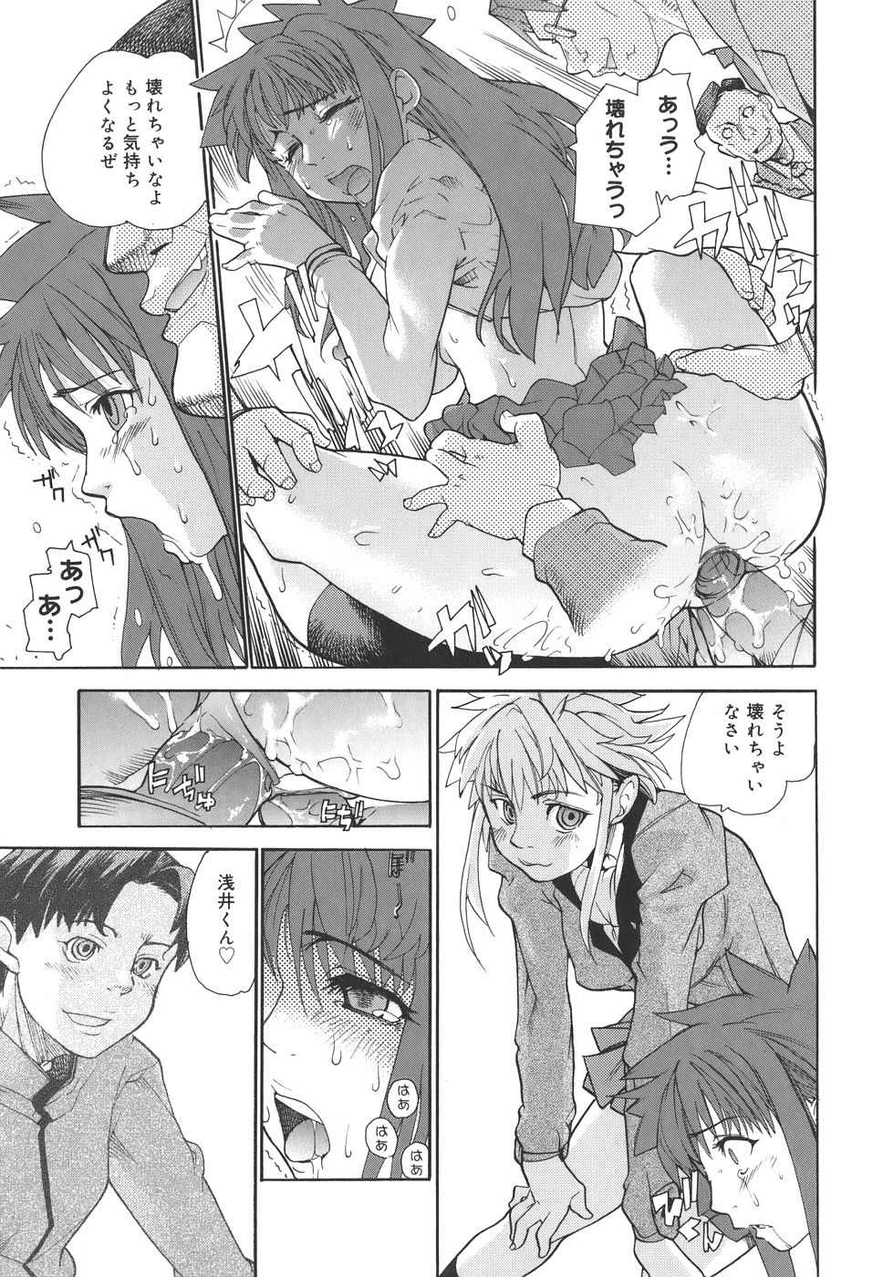 [巴天舞] デュアル