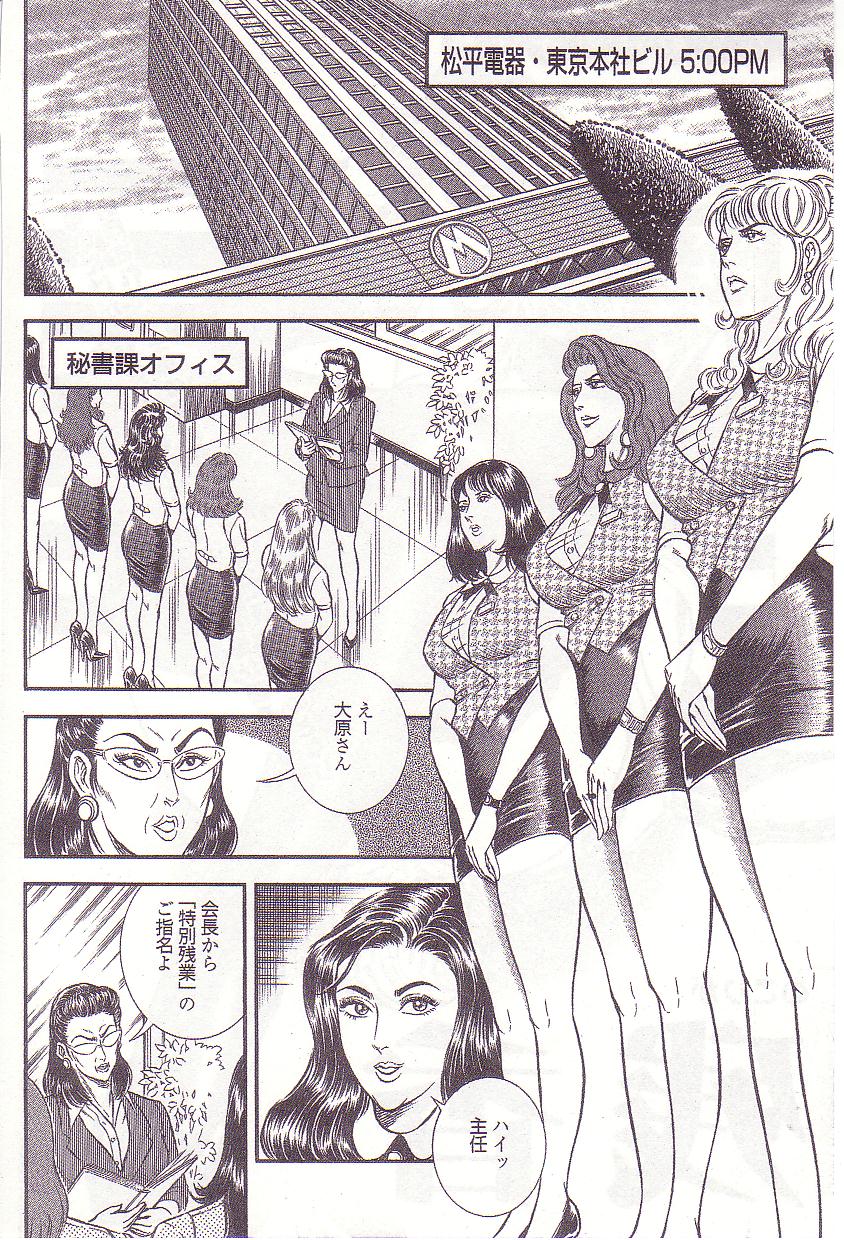 [暗藻ナイト] コミックマゾ 1 暗藻ナイト作品集