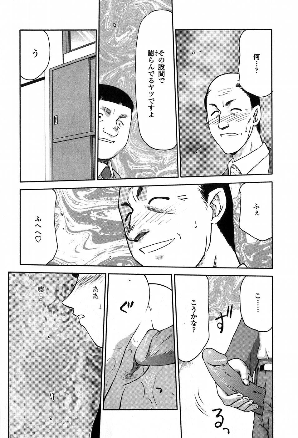 [たいらはじめ] ヒメカ 生徒会長 姫香