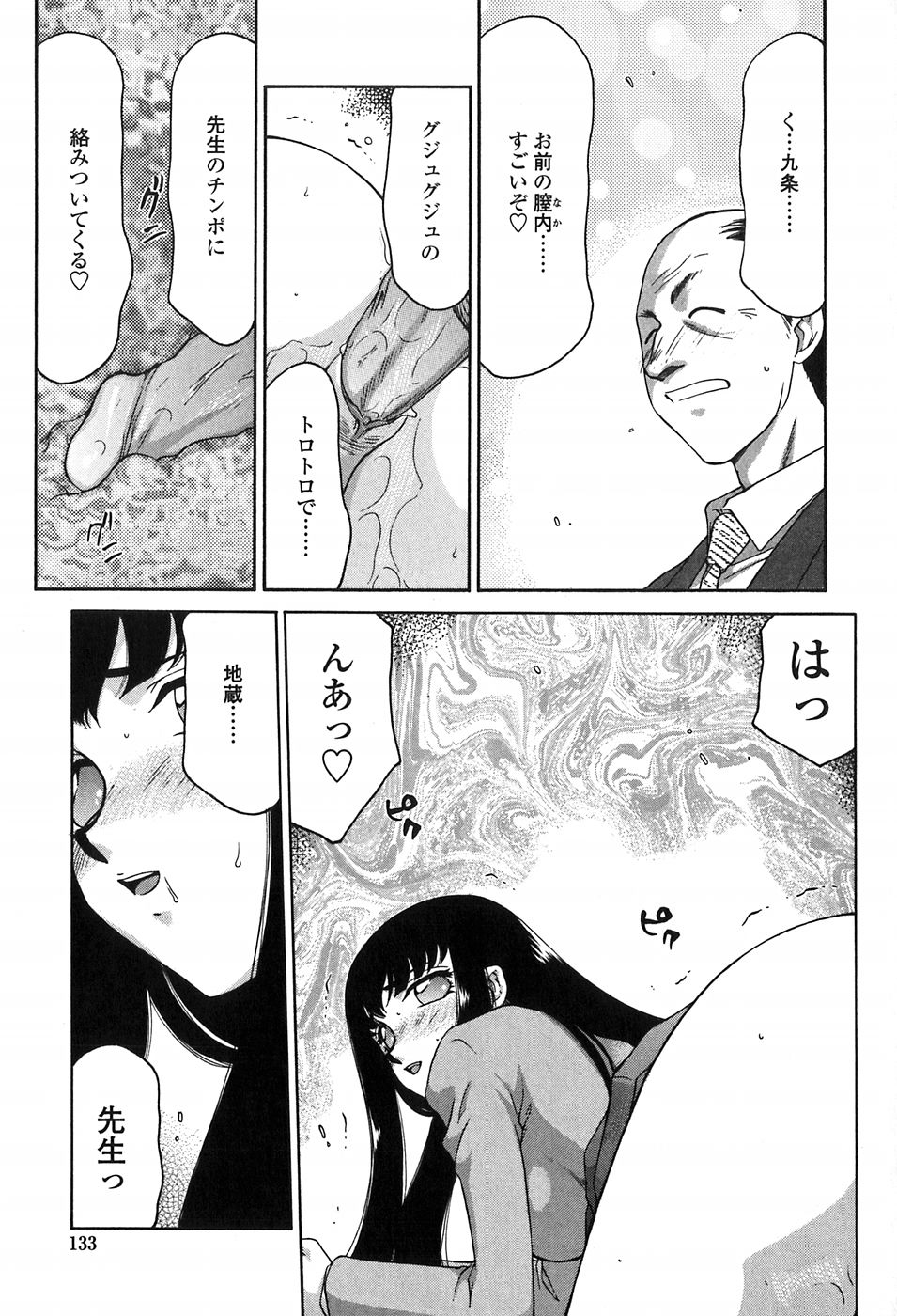 [たいらはじめ] ヒメカ 生徒会長 姫香