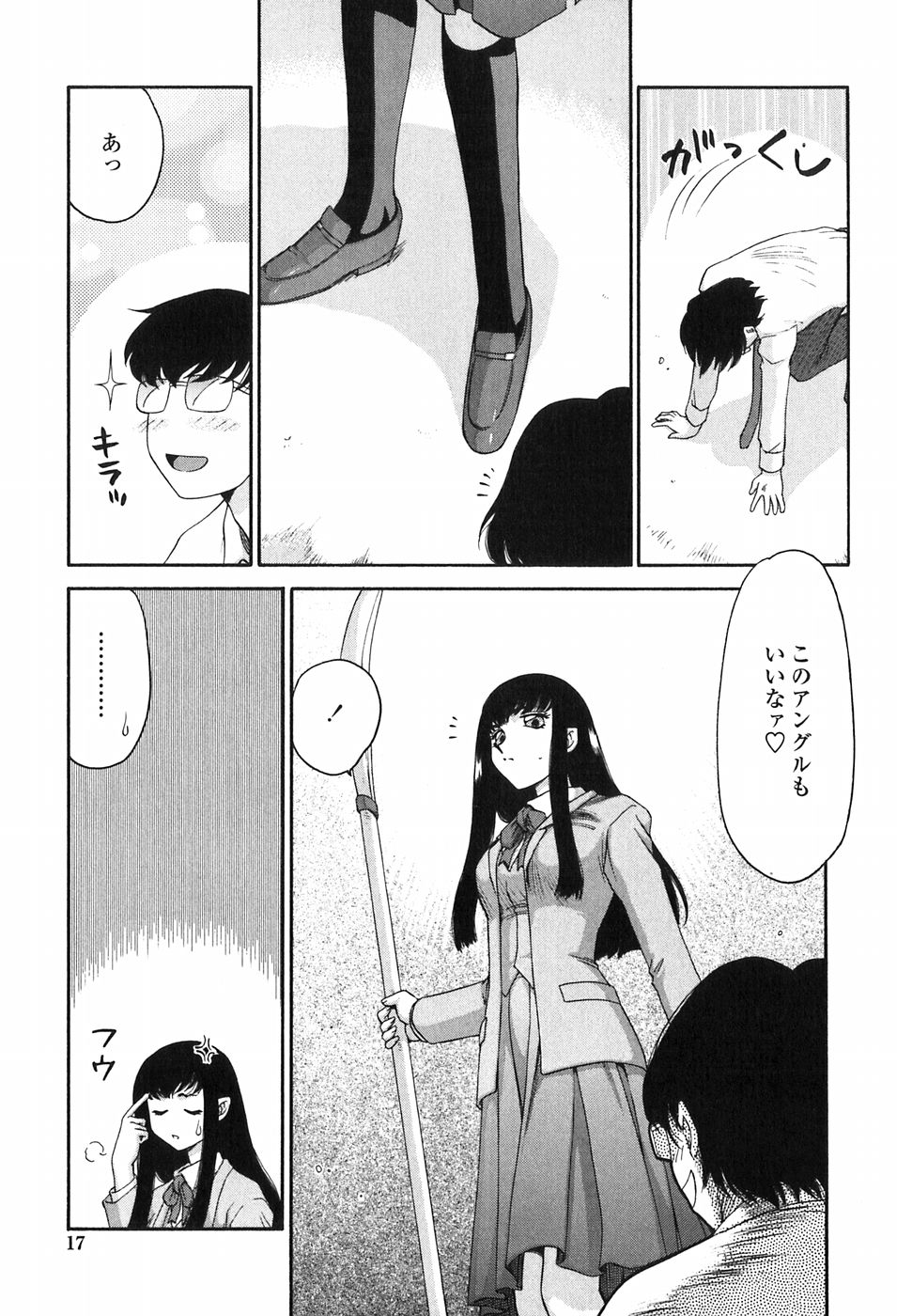 [たいらはじめ] ヒメカ 生徒会長 姫香