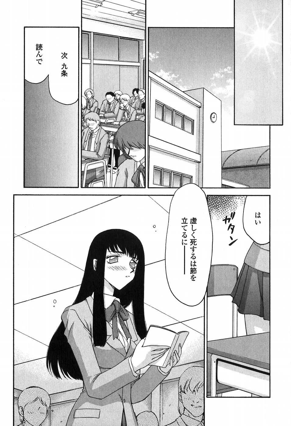 [たいらはじめ] ヒメカ 生徒会長 姫香