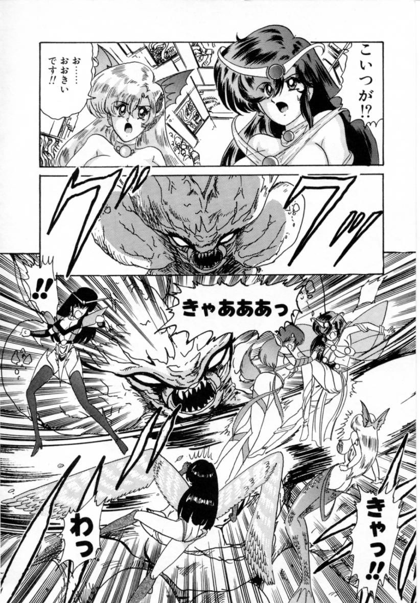 [上藤政樹] 精霊特捜フェアリィセイバー ［ＶＳ．編］