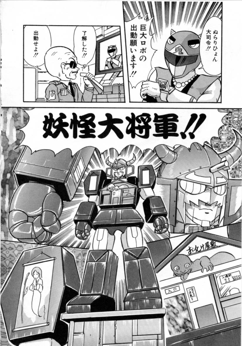 [上藤政樹] 精霊特捜フェアリィセイバー ［ＶＳ．編］