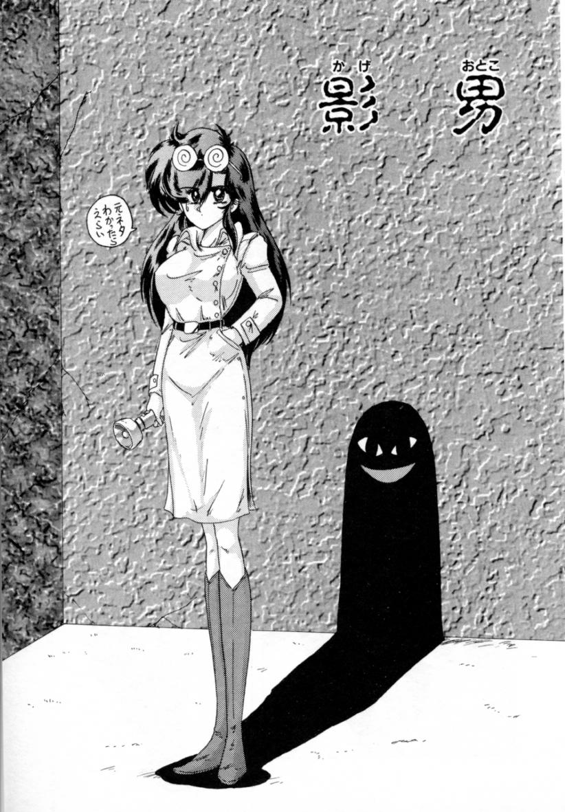 [上藤政樹] 精霊特捜フェアリィセイバー ［ＶＳ．編］