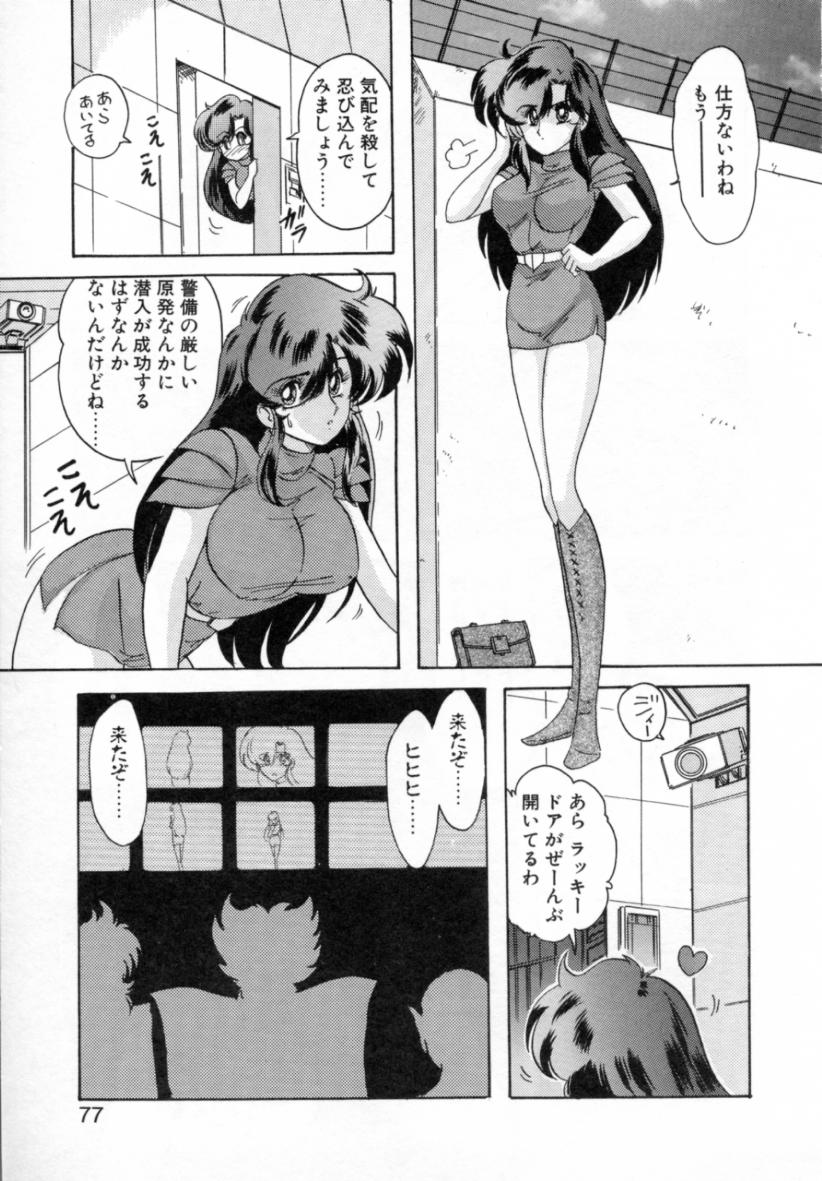 [上藤政樹] 精霊特捜フェアリィセイバー ［ＶＳ．編］