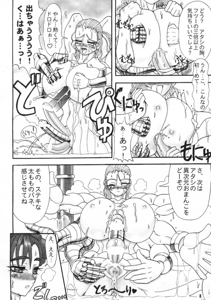 (C58) [アルセノテリス (Rebis)] TGWOA Vol. 6 The Great Work Of Alchemy (マーヴルＶＳカプコン)