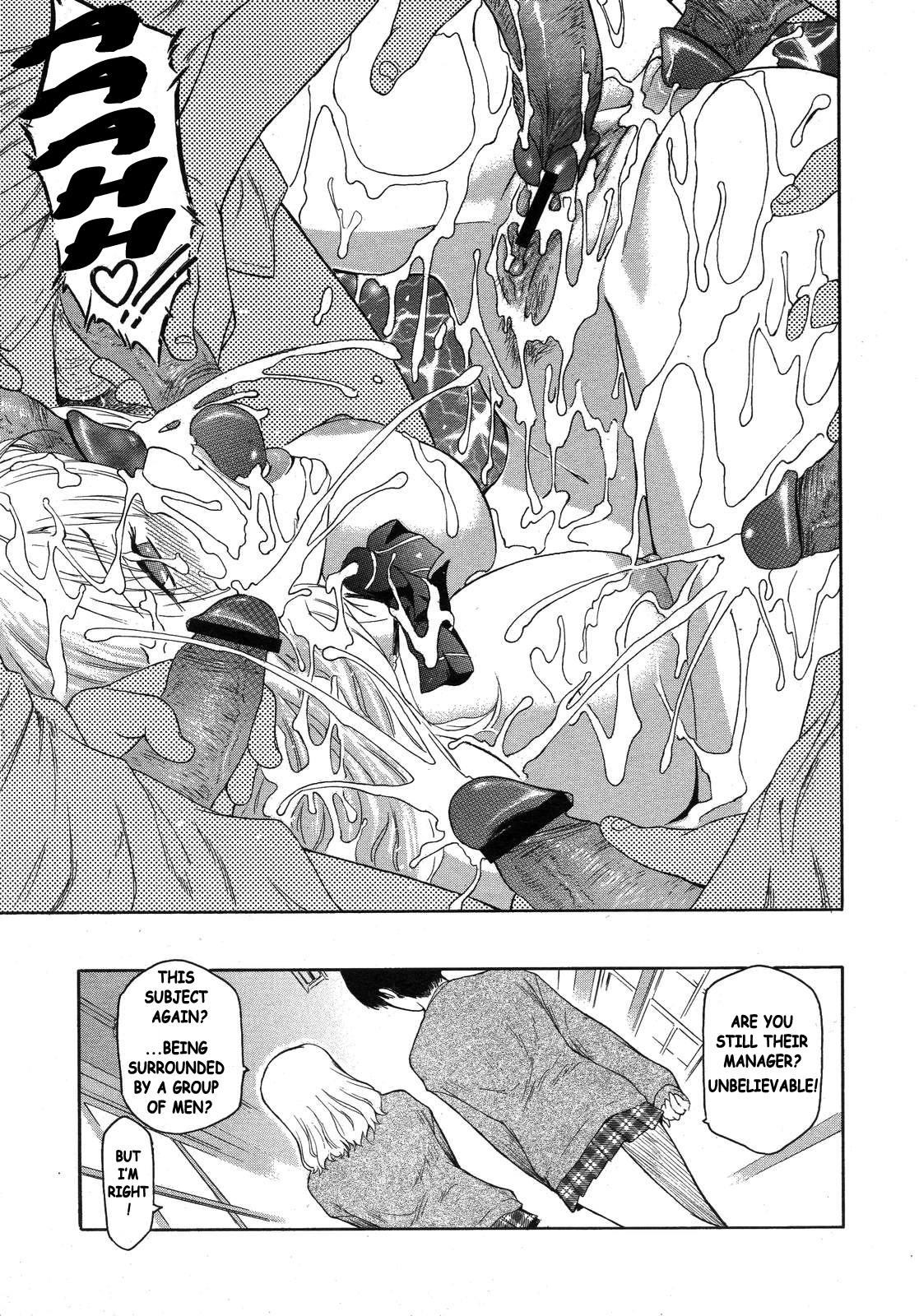 [ここのき奈緒] 永瀬ひとたび (コミックメガストア H 2007年11月号) [英訳]