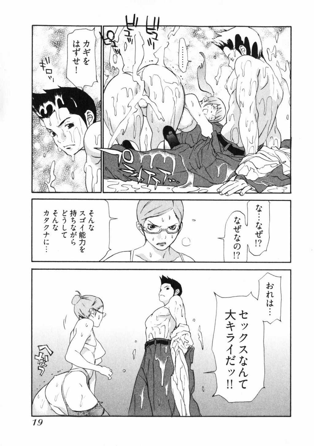 [麻生我等] 童貞志願