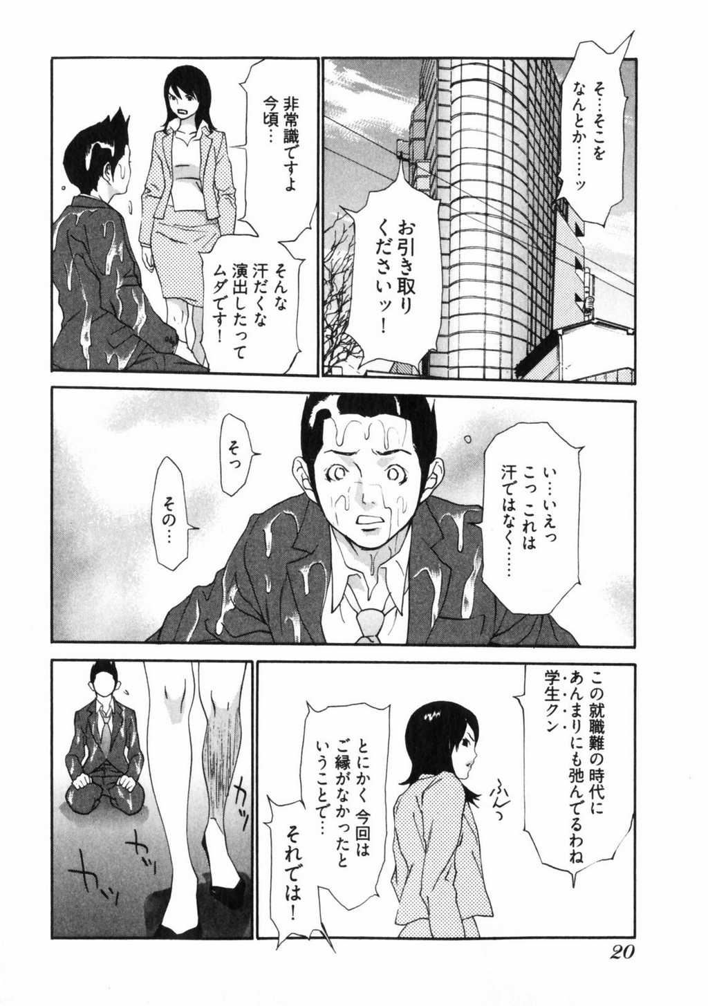 [麻生我等] 童貞志願