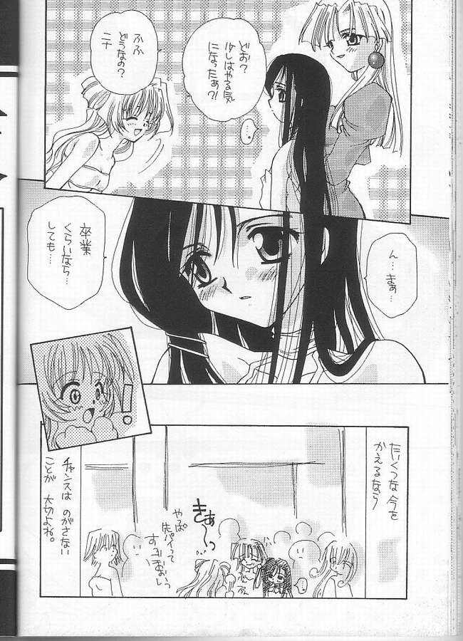 [もずく屋 (天櫻みとの)] いつでも抱きしめて (彼氏彼女の事情)