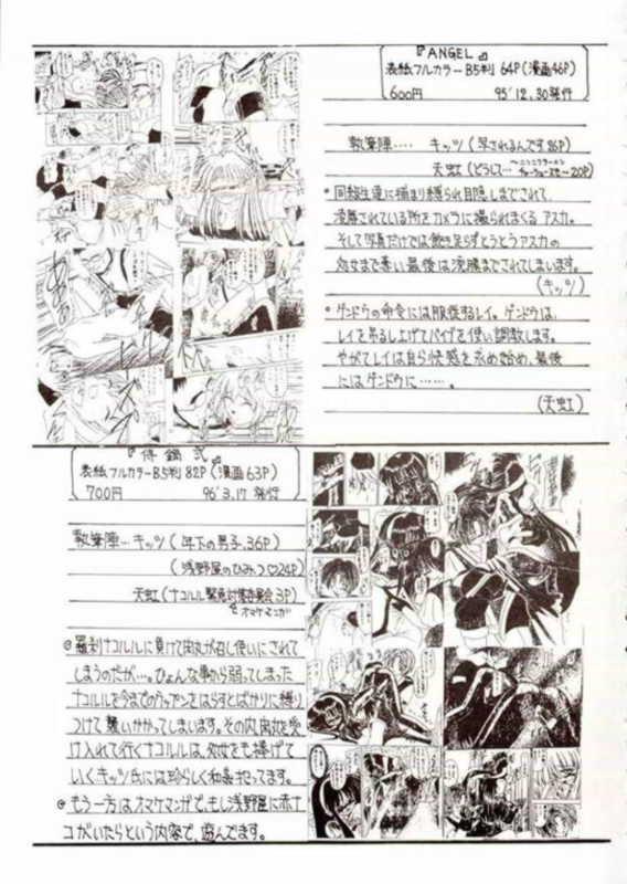[浅野屋] 蛍III (セーラームーン)