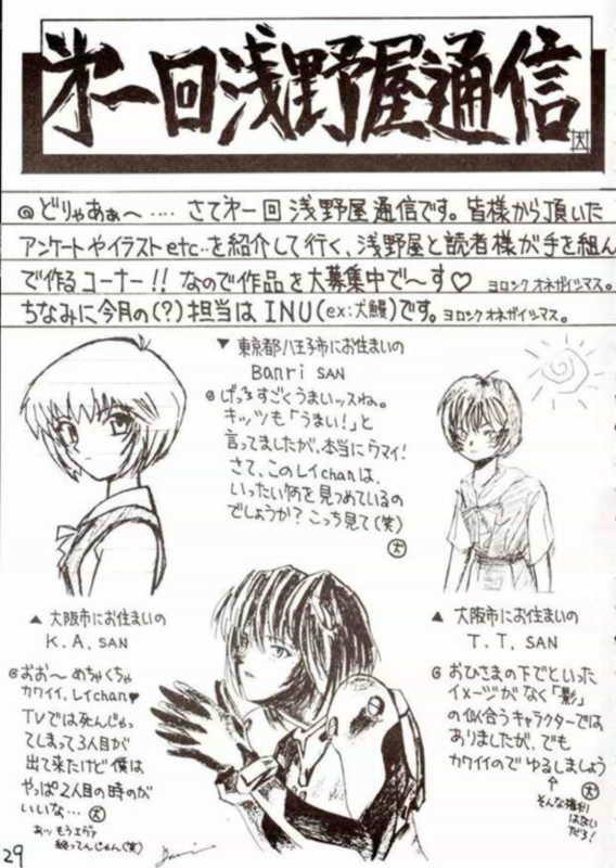 [浅野屋] 蛍III (セーラームーン)