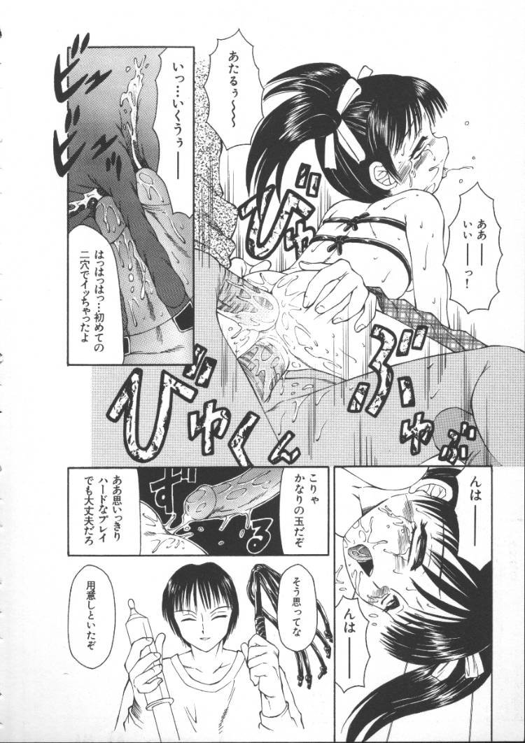 [風船クラブ] こわれるぅ! -幼精悶絶-