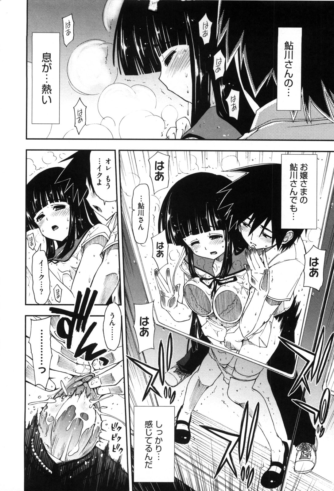 [上乃龍也] 身体中、ヌルヌルです。