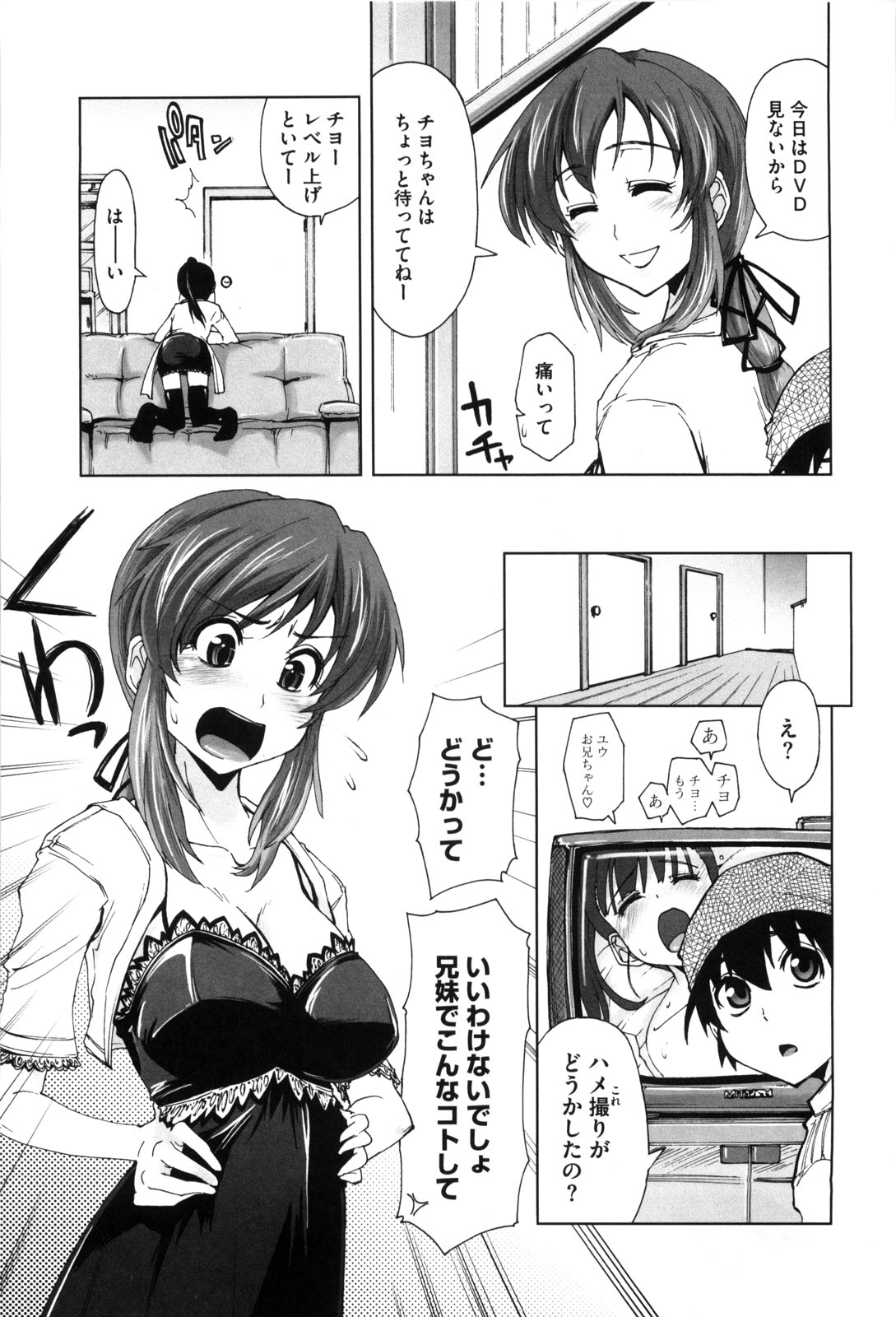 [上乃龍也] 身体中、ヌルヌルです。