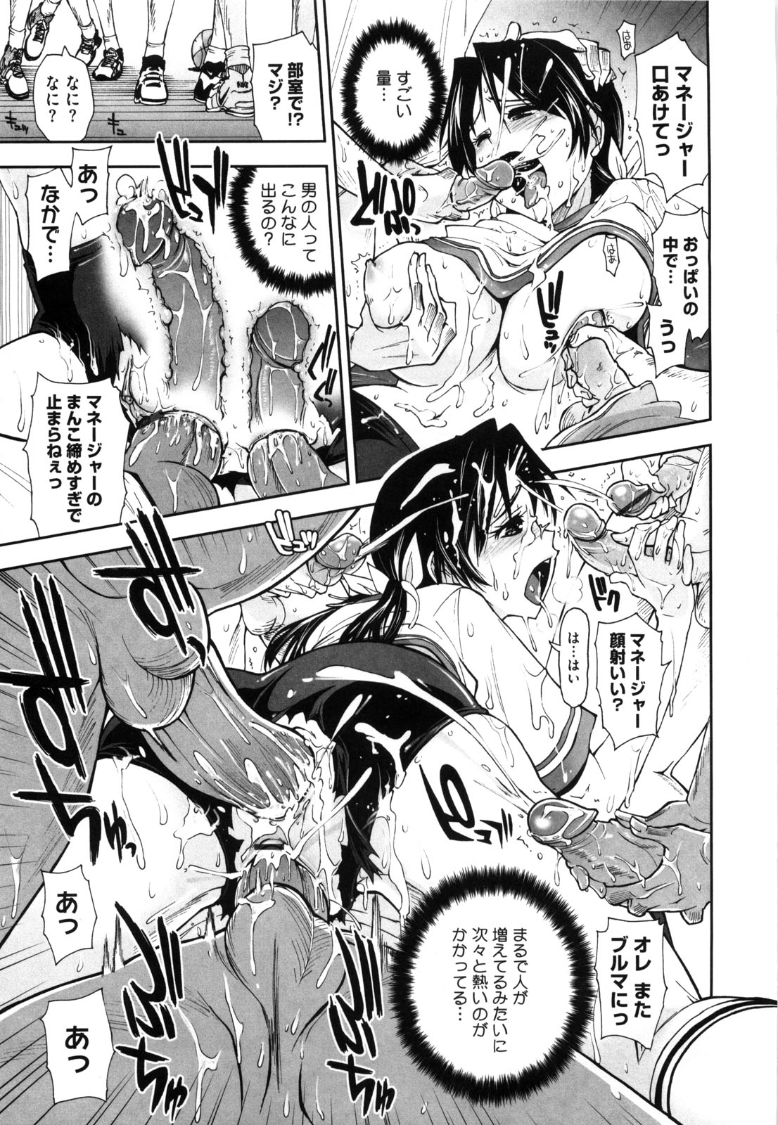 [上乃龍也] 身体中、ヌルヌルです。