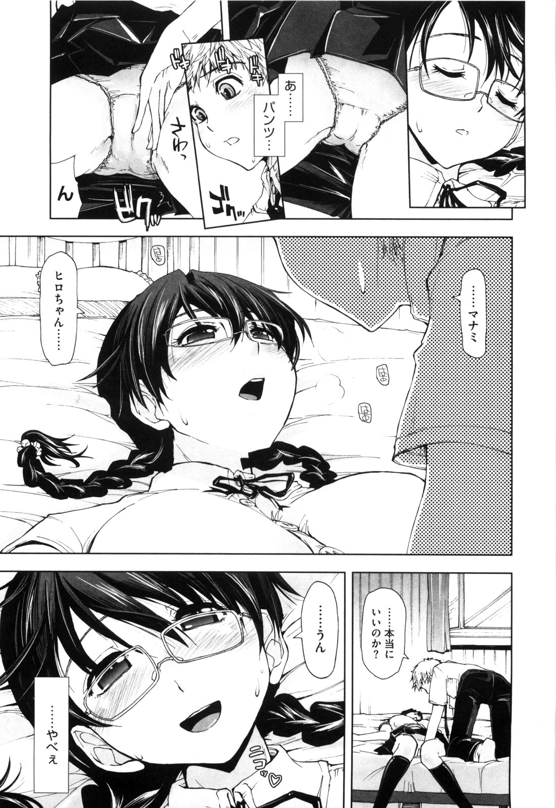 [上乃龍也] 身体中、ヌルヌルです。