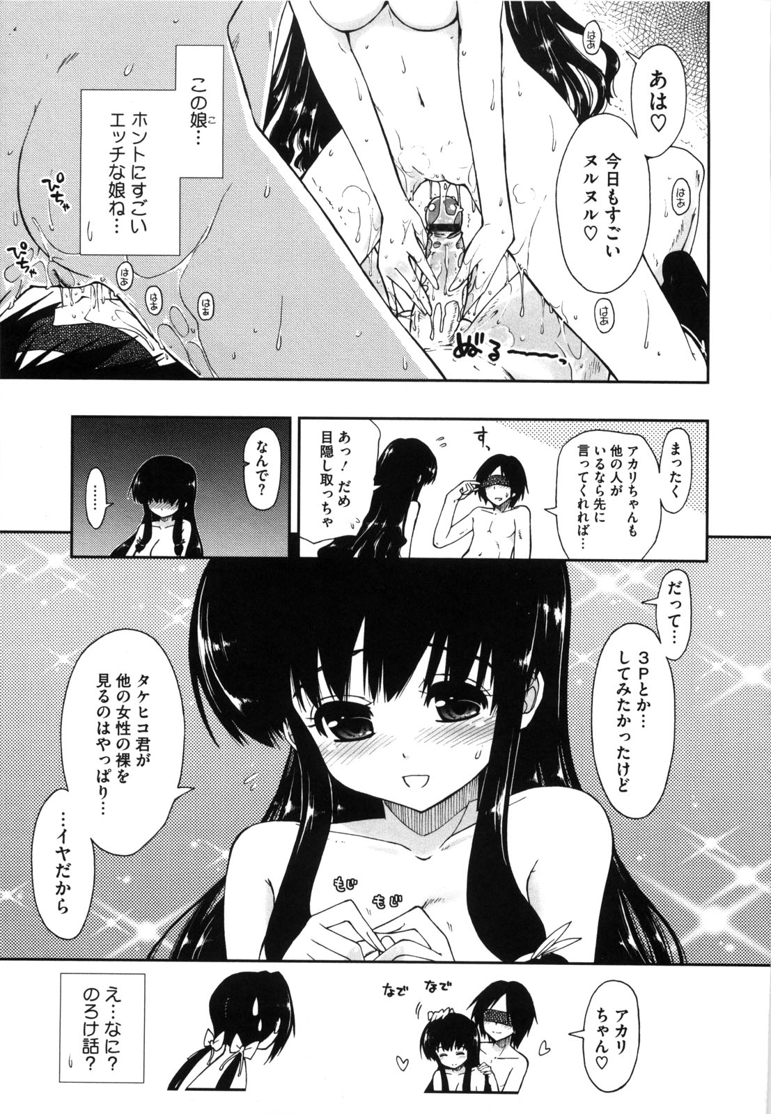 [上乃龍也] 身体中、ヌルヌルです。