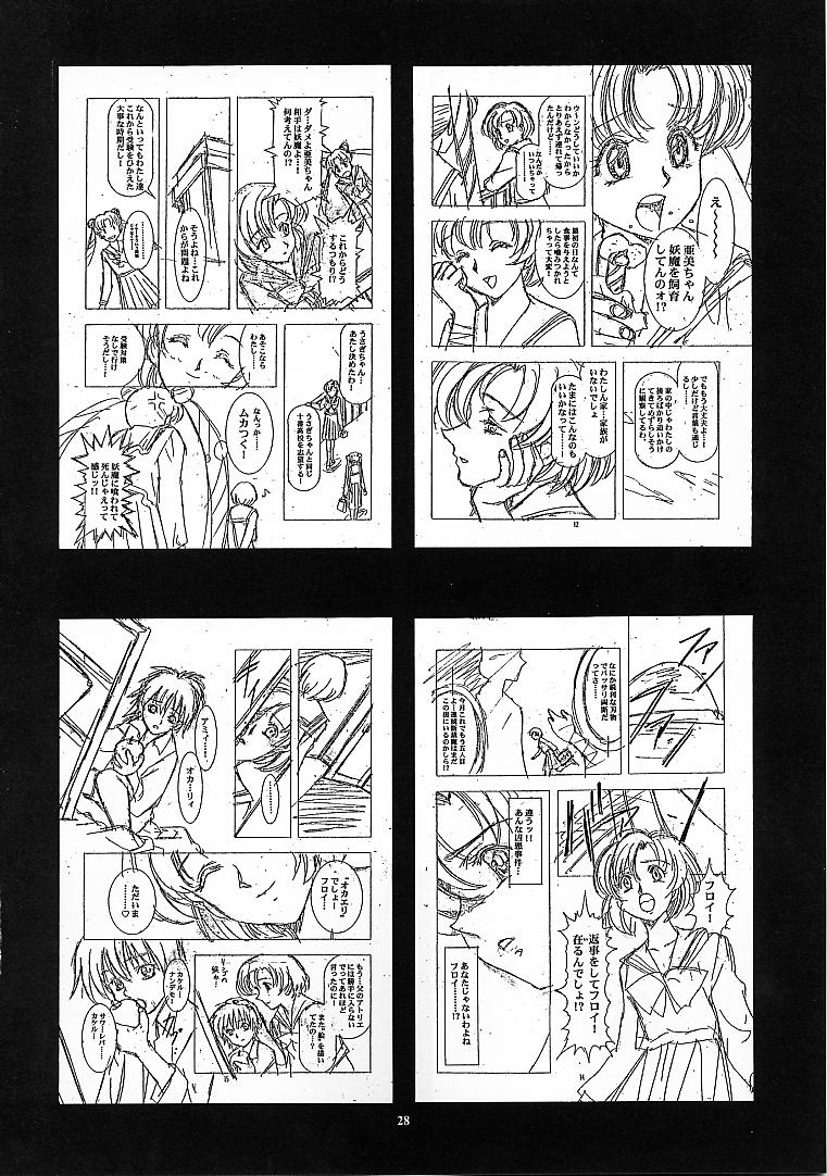 (C59) [片励会 (かわらじま晃)] 魔法飴零 (よろず)