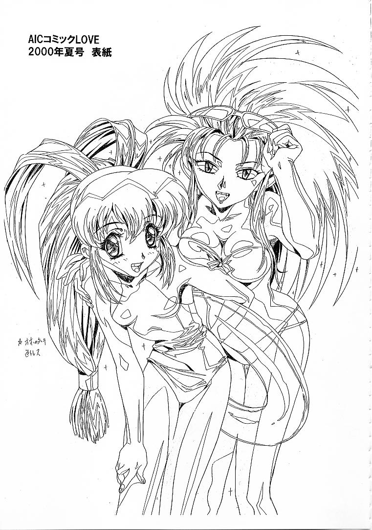 (C59) [片励会 (かわらじま晃)] 魔法飴零 (よろず)